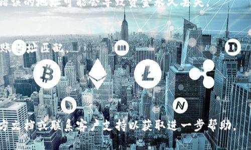 在 Tokenim 这类加密货币平台中，用户需要使用特定的钱包地址来接收资金。这个收账地址通常是在用户注册后生成并与他们的账户关联。以下是关于如何找到及使用 Tokenim 中的收账地址的详细指导。

### 收账地址的查找步骤

1. **登录您的 Tokenim 账户**  
   首先，您需要在 Tokenim 上注册并登录您的账户。确保使用您在注册时填写的电子邮件和密码。

2. **访问钱包页面**  
   登录后，通常会有一个“钱包”或“资产”选项。在这里，您可以查看您的账户余额和各种加密货币的信息。

3. **选择所需的加密货币**  
   在钱包页面上，您会看到不同的加密货币列表。选择您想要接收的加密货币（例如，比特币、以太坊等），并点击进入该货币的详细信息页面。

4. **查找收账地址**  
   在所选加密货币的详细信息页面中，通常会有一个“接收”或“收款地址”选项。点击这个选项，您将看到一个以字母和数字组成的地址，这就是您的收账地址。

5. **复制地址**  
   您可以将这个地址复制并用于接收付款。确保在分享之前仔细检查选项，确保您没有选择错误的货币地址。

### 使用收账地址的注意事项

- **确保准确性**  
  在发送资金到您的地址时，务必确保地址无误，因为加密货币交易是不可逆的，错误的地址可能会导致资金永久丢失。

- **核对网络类型**  
  一些加密货币支持多个网络（如以太坊和其侧链）。确保所使用的网络与您的收账地址匹配。

- **保存地址记录**  
  为了便于未来的交易，您可以将收账地址保存在安全的位置，以便随时访问。

如有其它具体的使用问题或您对 Tokenim 平台有更深入的疑问，建议访问其官方文档或联系客户支持以获取进一步帮助。