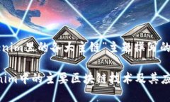 这里是为“tokenim里的各大主链”主题撰写的的及