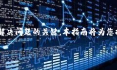 了解如何联系Tokenim客服是确保用户在使用平台时