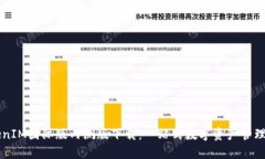 TokenIM国际版内测版下载：一站式数字资产管理助