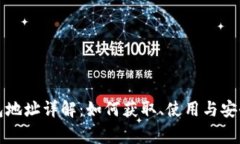 比特币钱包地址详解：如