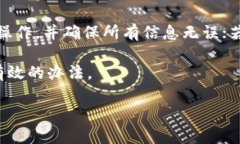biao ti如何将EOS提币到以太坊钱包：完整指南/bi