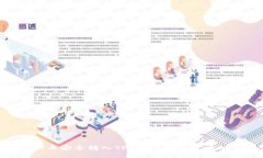 如何将USDT币安全转入TP钱包？揭秘背后的简单步