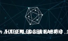 揭秘以太坊钱包的层层应用：在区块链世界中，