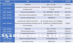 区块链钱包与股票市场的奇妙交融：谁将是下一