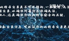 在比特币交易或使用比特币钱包时，用户需要填