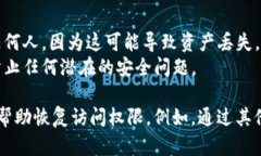 对于Tokenim或其他加密钱包的身份恢复问题，尤其