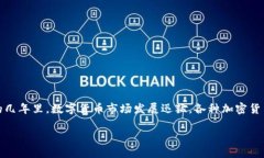 关于EPN平台币TokenIM是否可以变现，首先我们需要