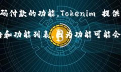 截至我最后的知识更新（2023年10月），Tokenim 是一