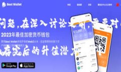 关于“tokenim存完还升值吗