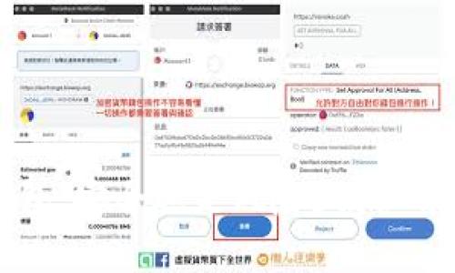 区块链钱包：安全还是风险？揭秘背后的故事