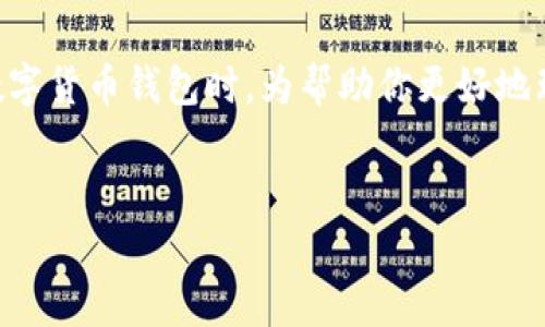 转错币是加密货币交易中常见的事故，尤其是在使用诸如TP钱包这类数字货币钱包时。为帮助你更好地理解这一问题，我将设计一个相关的，关键词，并提供大纲和详细内容。  

###   
TP钱包USDT转错了，真的能找回吗？令人震惊的真相揭秘！