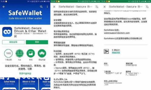 美图落地首个区块链产品Bec钱包：科技与创意的完美结合，能否颠覆数字资产管理？