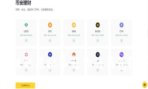 如何安全高效地提取虚拟币到你的钱包？揭开背后的秘密！