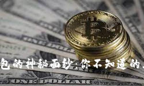 揭开区块链钱包的神秘面纱:你不知道的五大竞品对比!