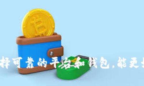 将XRP币转移到Tokenim平台的过程大致如下。不过，在具体操作之前，强烈建议您访问Tokenim的官方网站或支持文档，以获取最新的信息和步骤。

### 转账步骤

步骤一：创建Tokenim账户
如果您还没有Tokenim账户，您需要先注册一个账户。在Tokenim官网上，找到注册或创建账户的选项，按照指示完成注册。这通常需要您的邮箱、密码和身份验证。

步骤二：获取您的Tokenim XRP地址
登录您的Tokenim账户后，找到“充值”或“存款”部分，选择XRP作为您要充值的币种。系统会生成一个唯一的XRP地址。请务必复制这个地址，确保在后面的转账过程中不会出现任何错误。

步骤三：打开您的XRP钱包
使用您当前存放XRP的加密钱包（如Binance、Coinbase或其他数字钱包），登录并找到发送/转账的选项。

步骤四：输入转账信息
在您的钱包中，输入您在Tokenim获取的XRP地址，确保地址无误。然后输入您要转账的XRP数量，以及可能收取的网络手续费。这一步需要仔细确认，因为错误的地址将导致资产丢失。

步骤五：确认转账
检查所有信息确保无误后，确认转账。您的钱包会要求您输入密码或进行其他安全验证。完成后，转账请求将被提交。

步骤六：等待确认
XRP的交易通常会很快处理，但有时也可能需要几分钟到几个小时。您可以在Tokenim的“余额”或“交易记录”中查看您的充值状态。当交易在区块链上得到确认后，您将在Tokenim账户中看到您的XRP余额更新。

常见问题解答
在进行资金转移时，用户可能会遇到一些常见问题，比如转账失败、地址错误或网络延迟等。在这种情况下，建议查看Tokenim的客服支持，或者相关的用户社区论坛，获取帮助和指导。

### 注意事项
- **确保信息正确**：转账涉及的地址和数量要仔细核对，否则可能会导致无法找回的资金损失。
- **了解手续费**：不同的平台或钱包可能收取手续费，需在转账前了解相应的费用。
- **保持安全性**：确保您使用HTTPS的官方网站，避免网络钓鱼网站，保护您的账户安全。

### 总结
将XRP币转移到Tokenim平台的过程并不复杂，只需按照上述步骤操作，并保持警惕，确保信息的准确性。选择可靠的平台和钱包，能更好地保护您的投资和交易体验。如果在操作中遇到困难，请随时寻求客服或社区的帮助，确保您的资金安全。