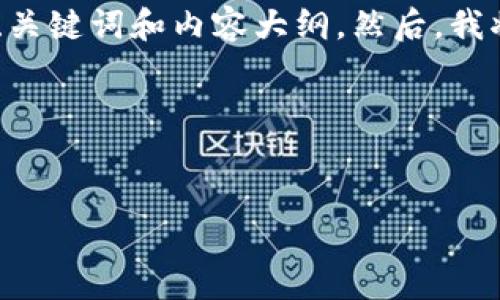 在这里，我将为您提供一个关于“tokenim怎么卖虚拟币”的、关键词和内容大纲。然后，我将撰写一部分内容，以便您能更好地理解如何使用这个框架。

### 和关键词


如何通过Tokenim成功出售虚拟币？背后的秘密让你惊讶！