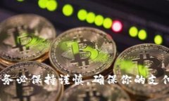 USDT（Tether）是一种锚定美