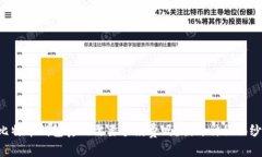比特币钱包真的需要手续