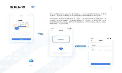 要生成比特币钱包地址，通常会使用比特币的相关API。以下是一个使用API生成比特币钱包地址的基本步骤和示例代码。

### 步骤：

1. **选择API服务**：有许多提供比特币钱包生成的API，例如 Blockcypher、Coinbase、Bitfly 等。选择一个你信任并且符合你需求的API。

2. **注册API密钥**：大多数API服务需要你注册一个帐户并获得一个API密钥，以便进行身份验证。

3. **使用API生成钱包地址**：通过发送HTTP请求使用API来生成比特币钱包地址。

### 示例代码（使用Python和requests库）：

以下是如何使用`Blockcypher`的API来生成比特币钱包地址的示例。

```python
import requests

# BlockCypher API URL
url = 