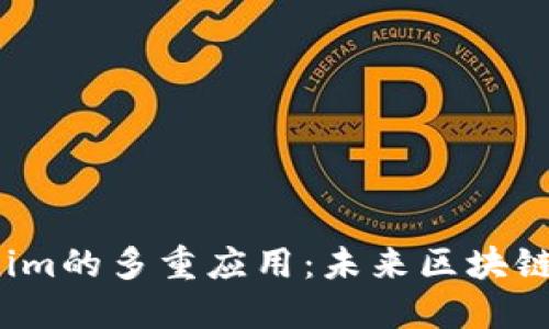 探秘Tokenim的多重应用：未来区块链的新星吗？