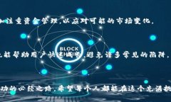    当你发现USDT钱包余额不