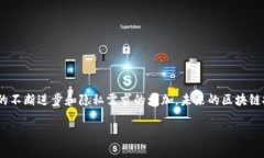 在关于“tokenim钱包里的币可以追踪吗”的问题中