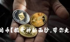 如何免费获取以太坊币？