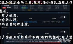 Tokenimoto钱包和其他加密货币钱包在基本功能上是