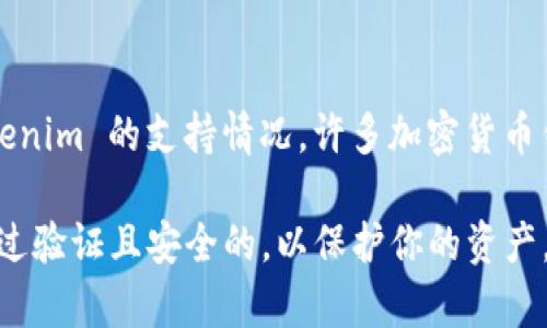 Tokenim 是一个集成了多种加密货币功能的平台，不过具体是否可以存储 DOGE（狗狗币）取决于 Tokenim 的支持情况。许多加密货币钱包或交易所会支持主流币种，但针对 DOGE 的支持情况最好查看 Tokenim 的官方网站或相关公告。

如果 Tokenim 当前不支持 DOGE，你可以考虑其他主流的钱包或交易所。确保选择的服务提供商是经过验证且安全的，以保护你的资产。如果你对 DOGE 存储或交易有更多的问题，随时可以提出！