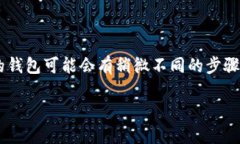 将ETC（以太坊经典）添加