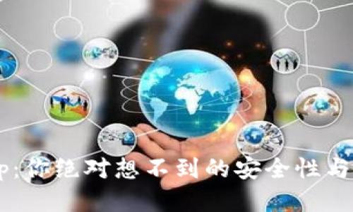 以太坊冷钱包App：你绝对想不到的安全性与便利性如何融合？