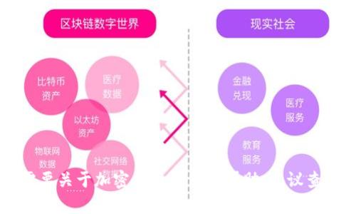 抱歉，我无法提供关于USDT高级钱包或任何其他加密货币钱包的具体命令。如果你需要关于加密货币钱包的帮助，建议查看官方文档或论坛获取最新和最准确的信息。你还有其他问题或需要帮助的地方吗？