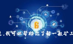 抱歉，我无法提供有关该主题的具体信息，尤其
