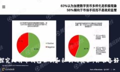深入探究比特币钱包公钥