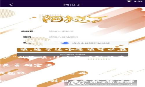 要退出Tokenim钱包账号，可以按照以下步骤操作：

1. **打开Tokenim钱包应用**：首先，确保你已经打开了Tokenim钱包的应用程序。

2. **进入设置或个人中心**：在应用主界面，寻找设置或个人中心的选项，通常这个选项可以在应用的右上角或底部菜单中找到。

3. **找到退出登录选项**：进入设置后，寻找“退出登录”或“注销账户”的选项。这个选项可能在安全设置或隐私设置中。

4. **确认退出**：点击退出选项时，系统通常会弹出确认框，询问你是否确定要退出登录。选择“确认”或“是”以完成退出操作。

5. **成功退出**：完成以上步骤后，你应该会被成功退出Tokenim钱包账号。此时，若再次打开应用，会要求你重新登录。

请注意，不同版本的Tokenim钱包可能界面和选项有所不同。因此，如果无法找到相关选项，建议查阅Tokenim官方的帮助文档或联系客户支持以获取更为准确的信息。