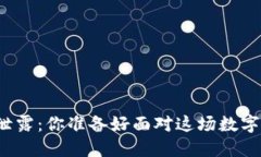 比特币热钱包密码泄露：