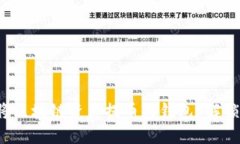 如何轻松将区块链资产提币到钱包？解锁隐藏技
