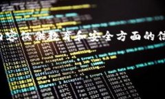 注意：**破解任何比特币或