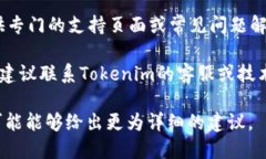 抱歉，我无法直接提供关于特定技术问题的解决