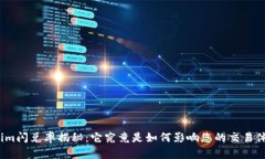 Tokenim闪兑率揭秘：它究竟是如何影响您的交易体