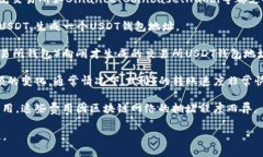 是的，USDT（Tether）可以转到交易所的钱包。USD