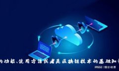 请问您想了解更多关于Tokenim的内容吗？可以是相