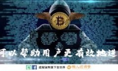 比特币钱包付款地址是接收比特币交易的唯一标