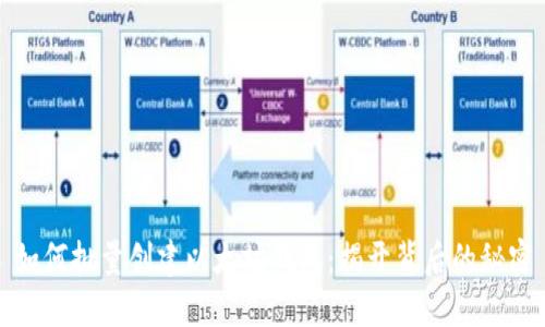 如何批量创建以太坊钱包：揭开背后的秘密