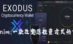 探索Tokenim：一款改变您投