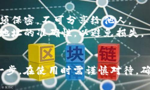 比特币钱包地址是一个用于接收比特币的唯一标识符，其生成与显示通常涉及如下步骤：

### 1. 创建比特币钱包
要获取比特币钱包地址，首先需要创建一个比特币钱包。钱包有多种形式，包括：
- **软件钱包**：可以在电脑或手机上下载的应用程序。
- **硬件钱包**：专门的电子设备，可以离线存储比特币。
- **在线钱包**：提供网络服务的平台，无需下载应用。

### 2. 获取钱包地址
创建比特币钱包后，钱包软件会自动生成一个或多个比特币地址。这个地址通常是一个以字母“1”、