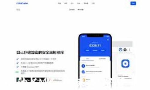 
解密Tokenim中的XMC：未来加密货币的潜力与机遇？