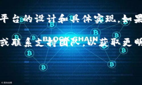 Tokenim 是一个去中心化的身份验证和令牌管理平台，它允许用户创建和管理基于区块链的身份令牌。关于 Tokenim 的操作是否开放给别人，这通常取决于平台的设计和具体实现。如果您是在询问是否其他用户可以访问或操作您的 Tokenim 账户或创建的令牌，一般情况下，用户的账户和相关资料是保护的，只有经过用户授权的人才能访问。

然而，在一些情况下，用户可以选择与其他人共享访问权限或信息，具体的操作和权限设置通常在平台的使用协议中有所说明。建议查看 Tokenim 的官方文档或联系支持团队，以获取更明确的信息。

如果您有其他具体问题或需要更详细的解答，请告诉我！