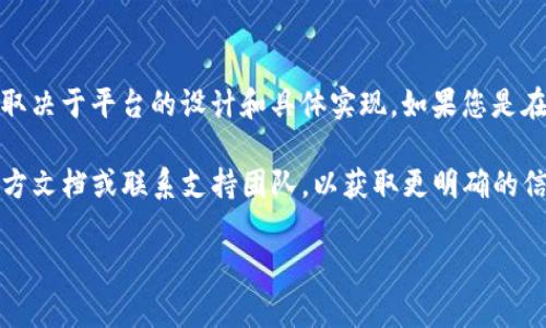 Tokenim 是一个去中心化的身份验证和令牌管理平台，它允许用户创建和管理基于区块链的身份令牌。关于 Tokenim 的操作是否开放给别人，这通常取决于平台的设计和具体实现。如果您是在询问是否其他用户可以访问或操作您的 Tokenim 账户或创建的令牌，一般情况下，用户的账户和相关资料是保护的，只有经过用户授权的人才能访问。

然而，在一些情况下，用户可以选择与其他人共享访问权限或信息，具体的操作和权限设置通常在平台的使用协议中有所说明。建议查看 Tokenim 的官方文档或联系支持团队，以获取更明确的信息。

如果您有其他具体问题或需要更详细的解答，请告诉我！